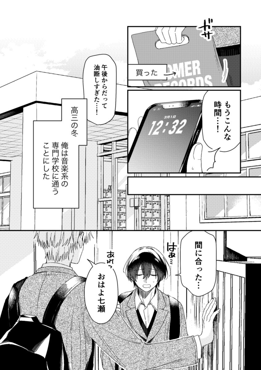 (1/3)
時は流れ大学入学も目前、七瀬は春から一人暮らしの深山の家に遊びに行くことになり…
みやなな完結話!
#みやなな #深山と七瀬はまだ友達? 