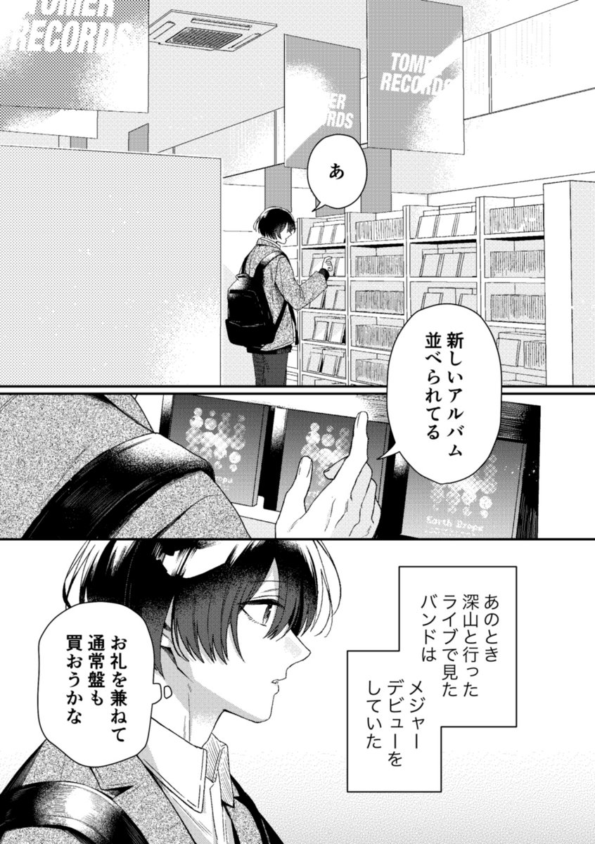 (1/3)
時は流れ大学入学も目前、七瀬は春から一人暮らしの深山の家に遊びに行くことになり…
みやなな完結話!
#みやなな #深山と七瀬はまだ友達? 