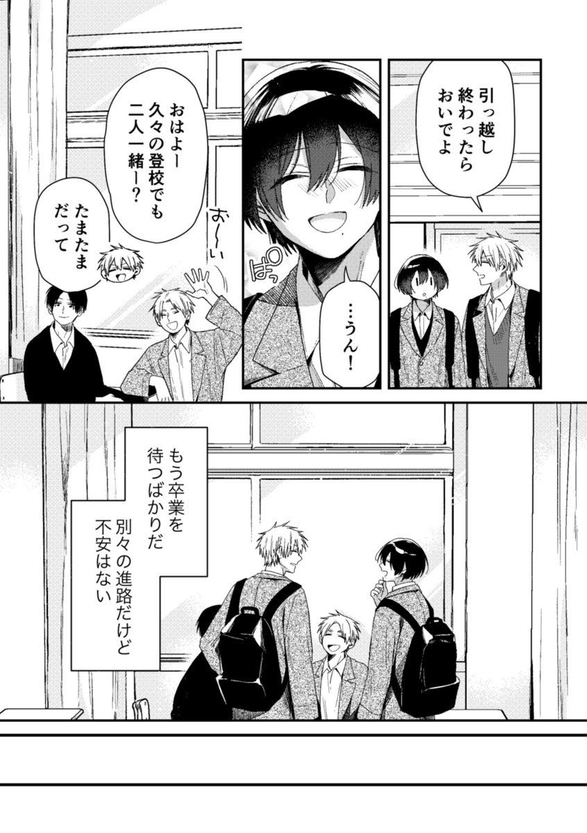 (1/3)
時は流れ大学入学も目前、七瀬は春から一人暮らしの深山の家に遊びに行くことになり…
みやなな完結話!
#みやなな #深山と七瀬はまだ友達? 