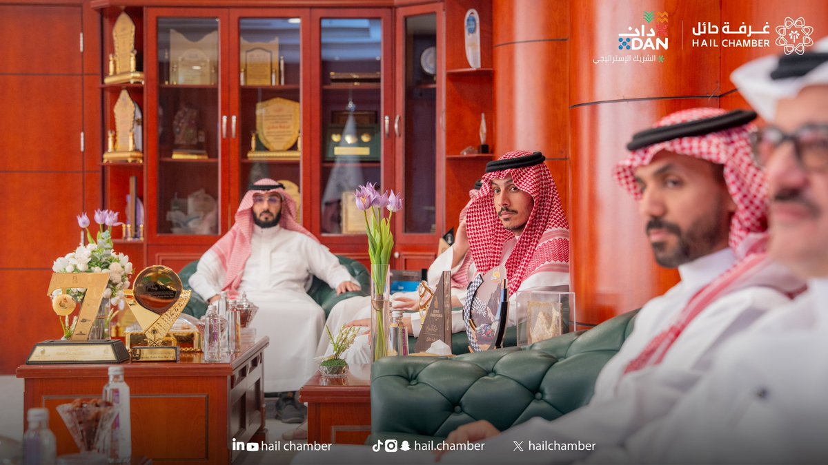hailchamber's tweet photo. #استقبال |

استقبل النائب الأول لرئيس #غرفة_حائل أ.سعود الموكاء، وبحضور عدد من أعضاء مجلس الإدارة، وفدًا من ميناء نيوم، ضمّ كلًا من السيد جان ويلم إدريان، المدير التنفيذي لسلسلة الإمداد والخدمات اللوجستية، وأ.عبدالعزيز السلامة، مدير عام التطوير، وأ.علي اليامي، أخصائي تطوير القطاع الصناعي؛ وذلك في إطار تعزيز التواصل مع المشاريع الوطنية، واستعراض مستهدفات ميناء نيوم، وبحث الفرص ذات الصلة بقطاع الاستيراد والتصدير في المنطقة.