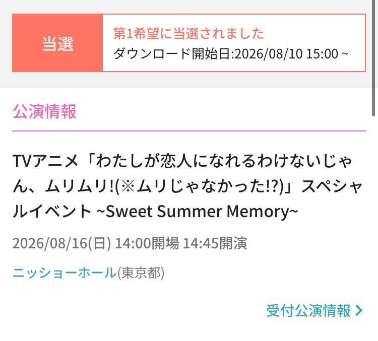 mizu__TM's tweet photo. 既に限定チケット昼夜当たってる自分に死角はなかった。 https://t.co/dwMlpK93Gd