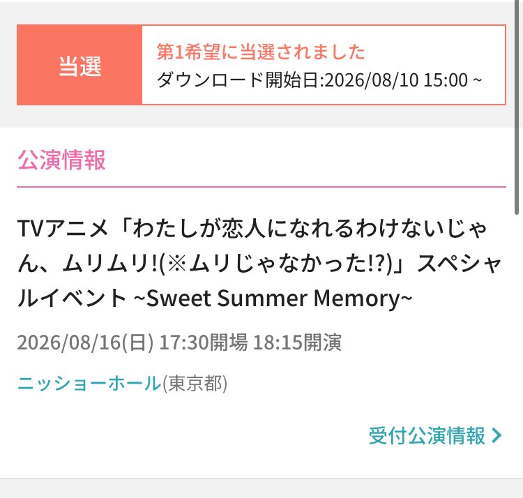 mizu__TM's tweet photo. 既に限定チケット昼夜当たってる自分に死角はなかった。 https://t.co/dwMlpK93Gd
