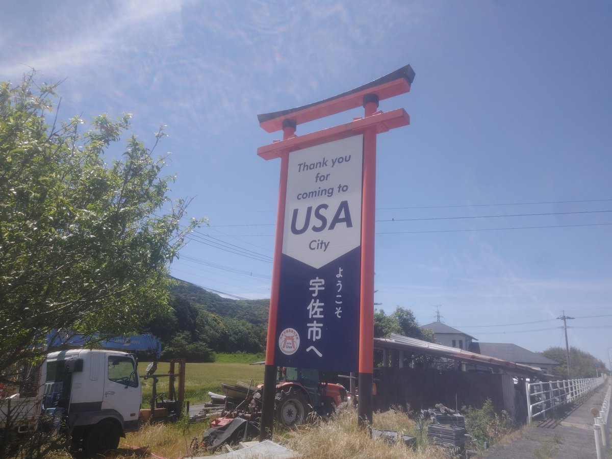 ArJapanAtVersys's tweet photo. #九州　#ツーリング

GWのツーリングで大分県を走ってたら気がついたらアメリカにいました。

浜茶屋さんのご飯美味しゅうございました。 https://t.co/P9XLKsLZVZ