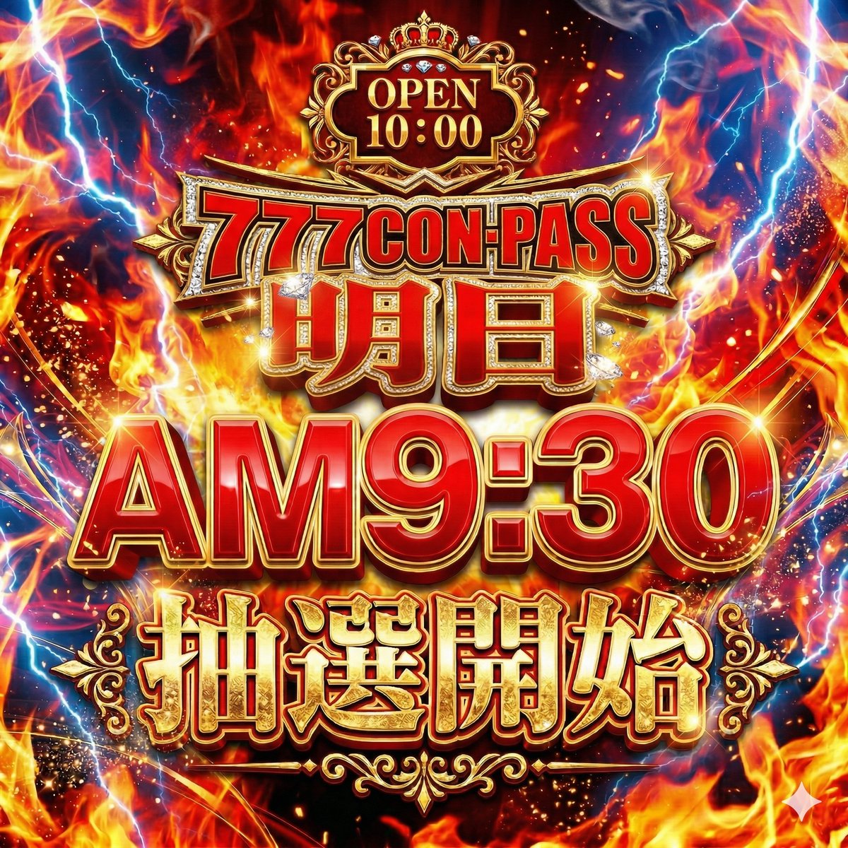 5月14日（木）10:00オープン！ ━━━━━━━━━━━━✨ 大井ニュー