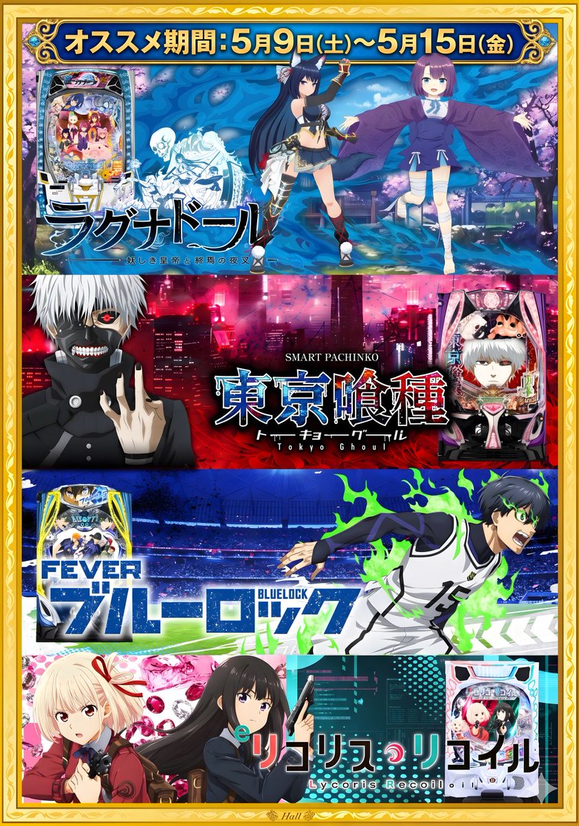 5月14日（木）10:00オープン！ ━━━━━━━━━━━━✨ 大井ニュー