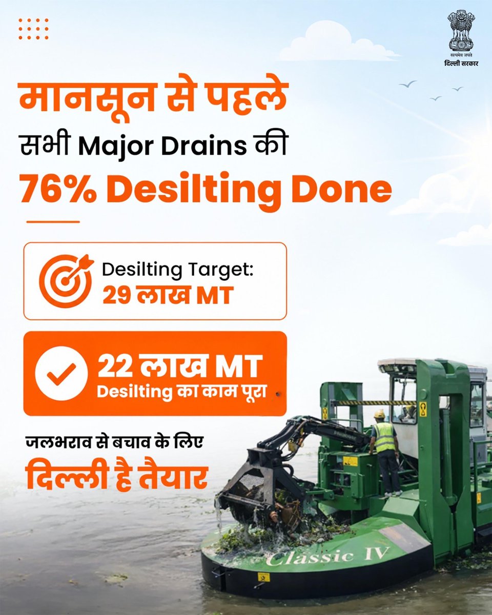 CMO Delhi tweet media