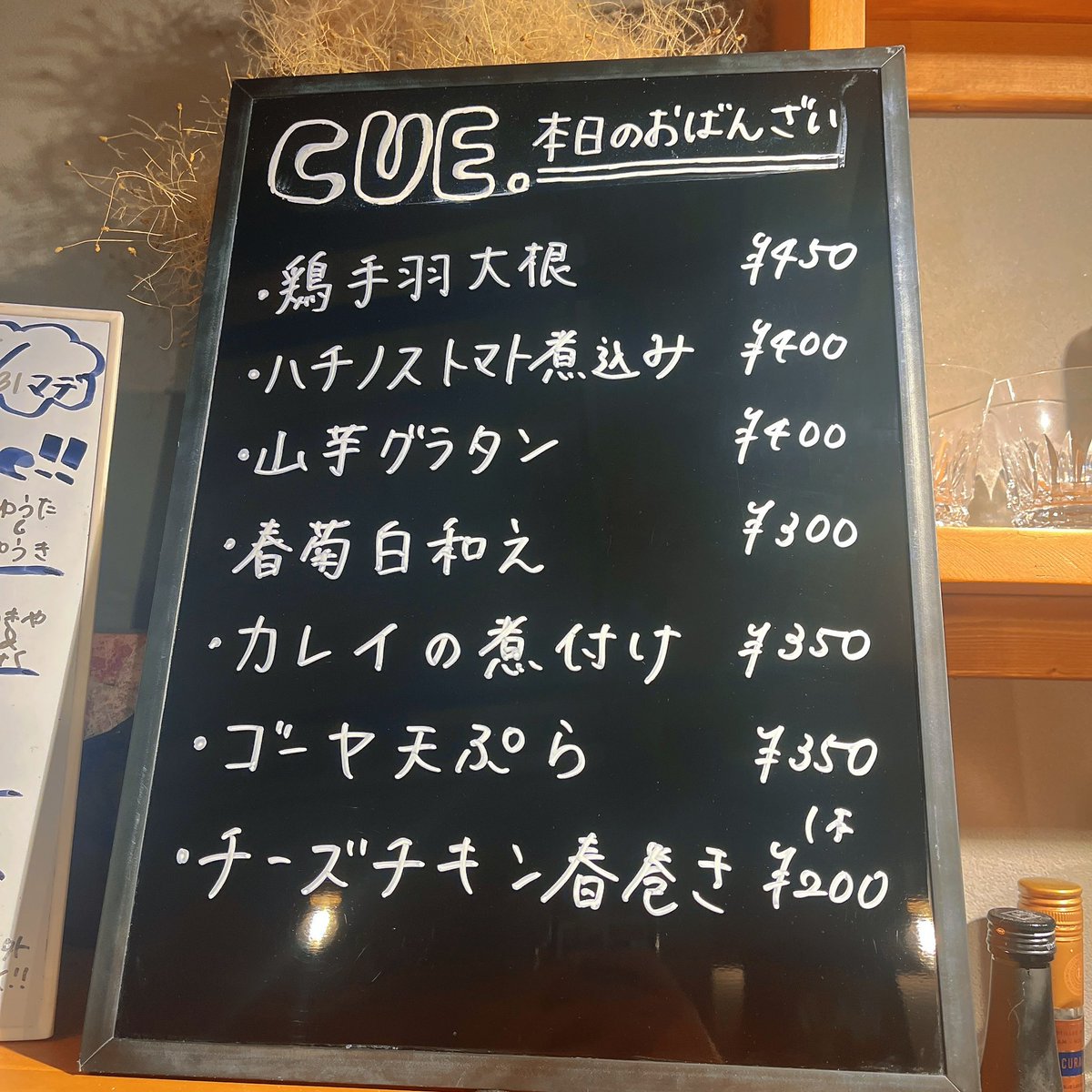 OBANZAI&DARTS CUE. tweet media