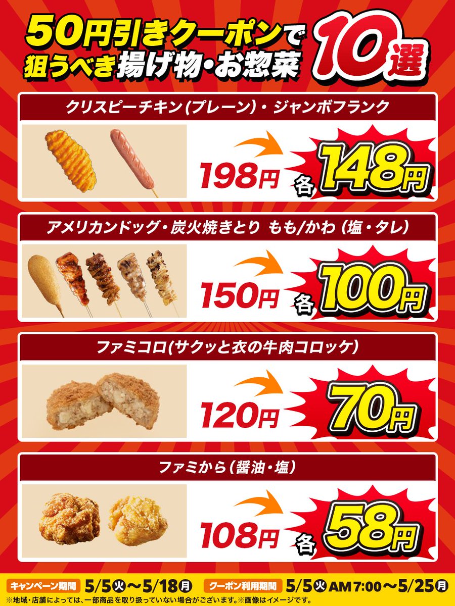 ファミリーマート tweet media