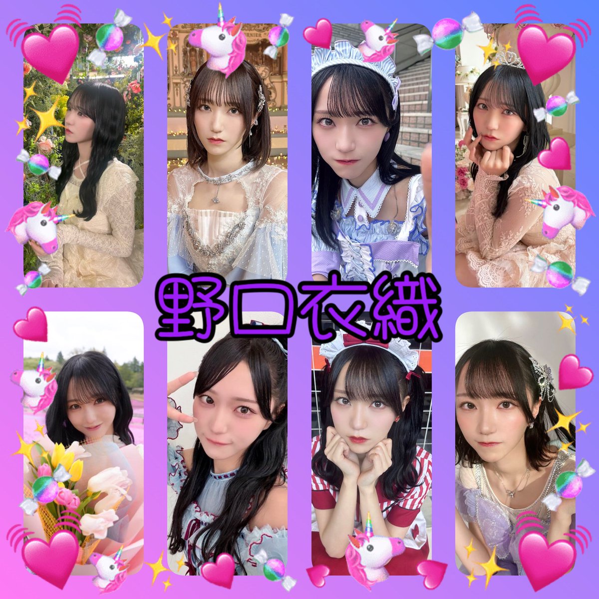 あい (@iorinn__love) / Posts / X