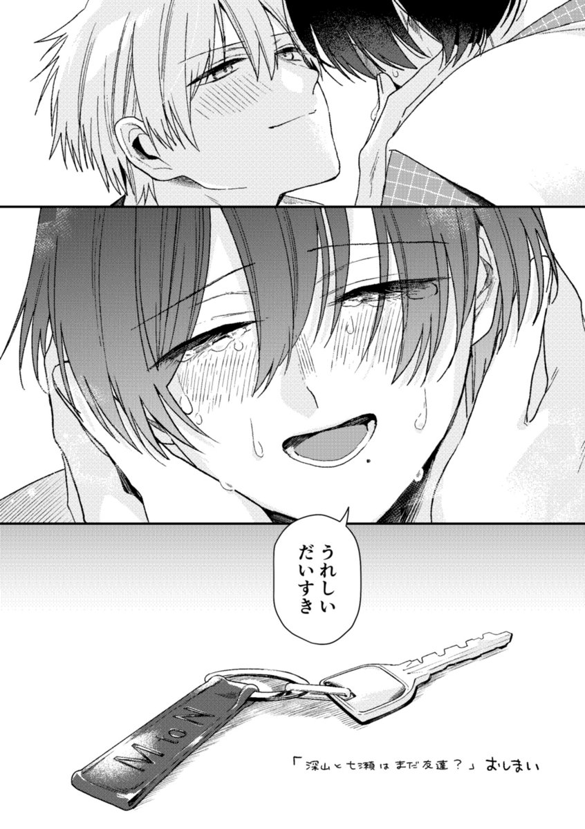 3/3) ？ | ナス子@みやなな3巻5/21 さんのマンガ | ツイコミ(仮)