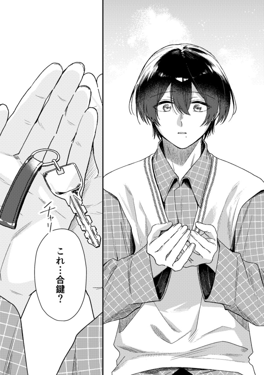 3/3) ？ | ナス子@みやなな3巻5/21 さんのマンガ | ツイコミ(仮)