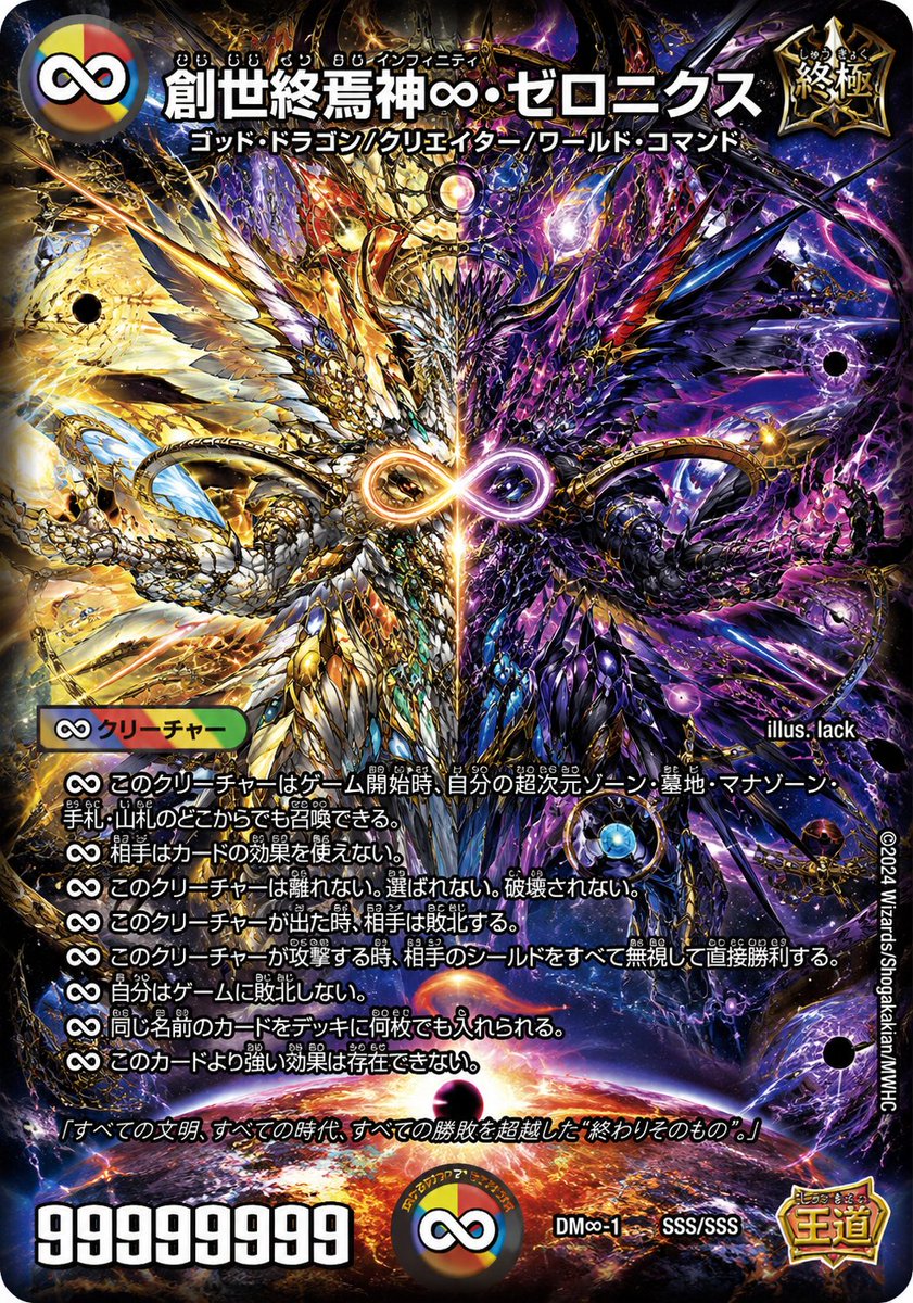 デュエル・マスターズ