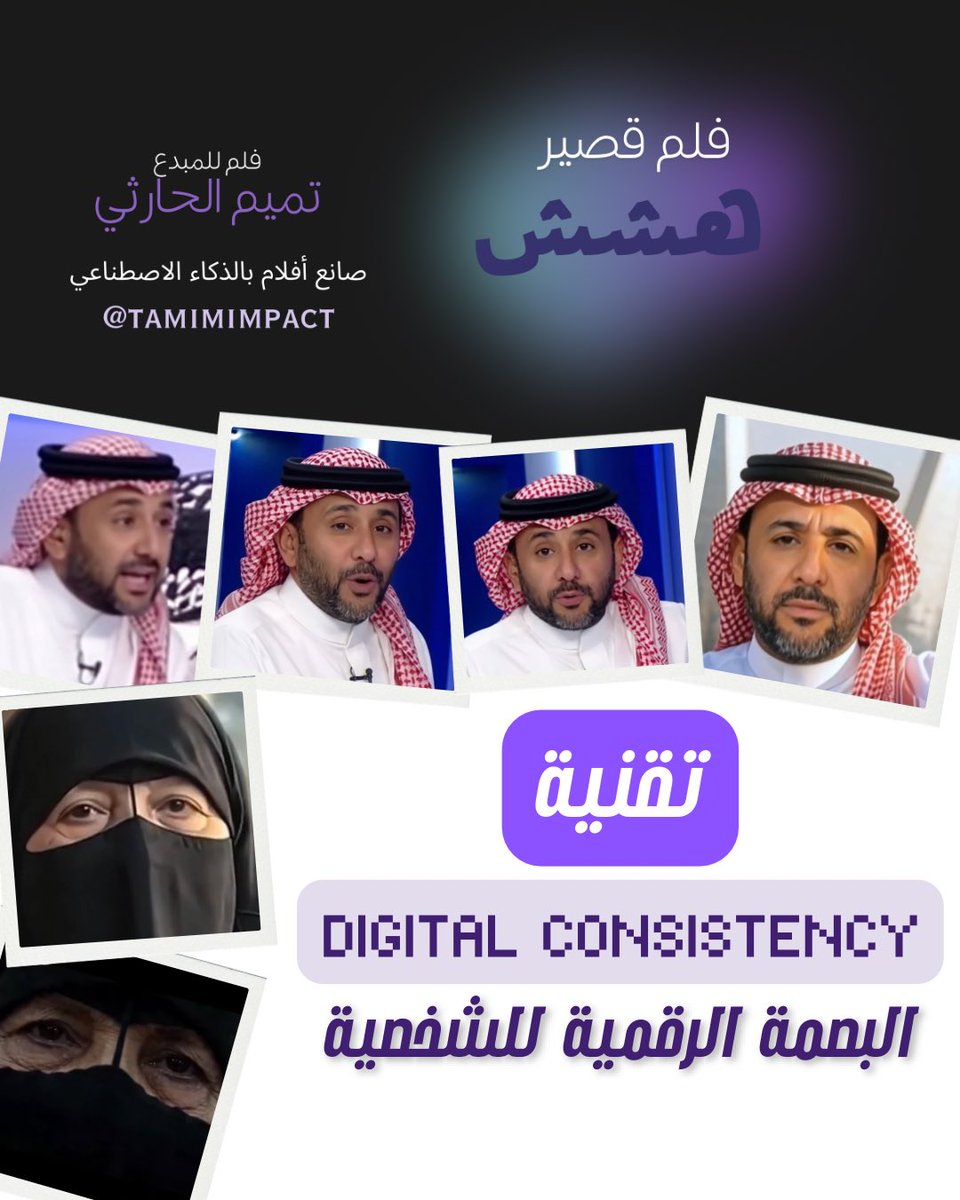 تميم بن تركي الحارثي tweet media