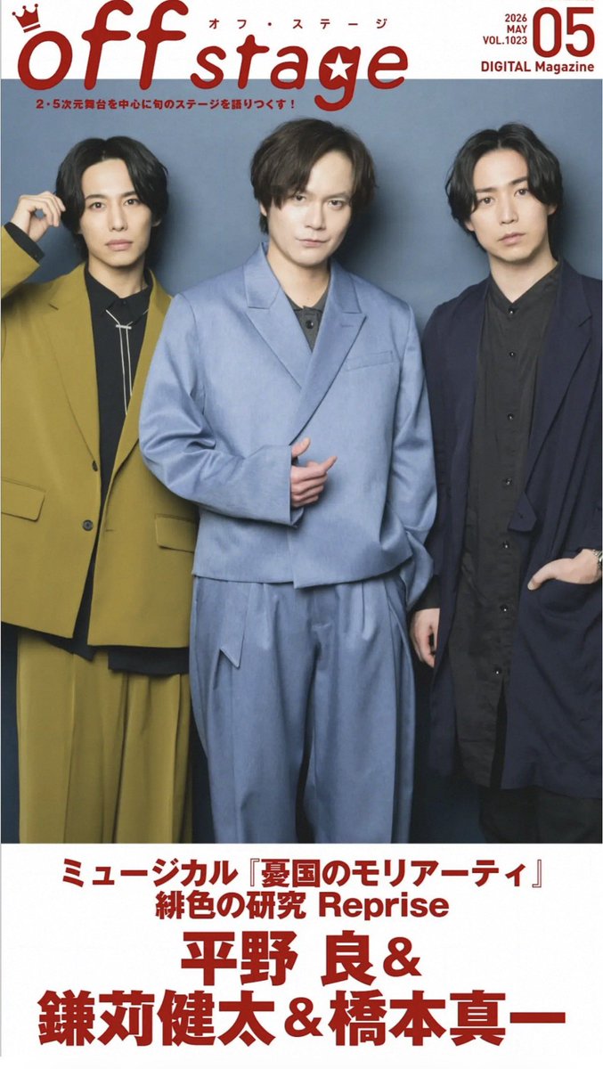 off stage -オフ・ステージ- tweet media