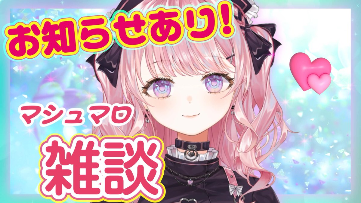 甘神すう💗 🦇 tweet media