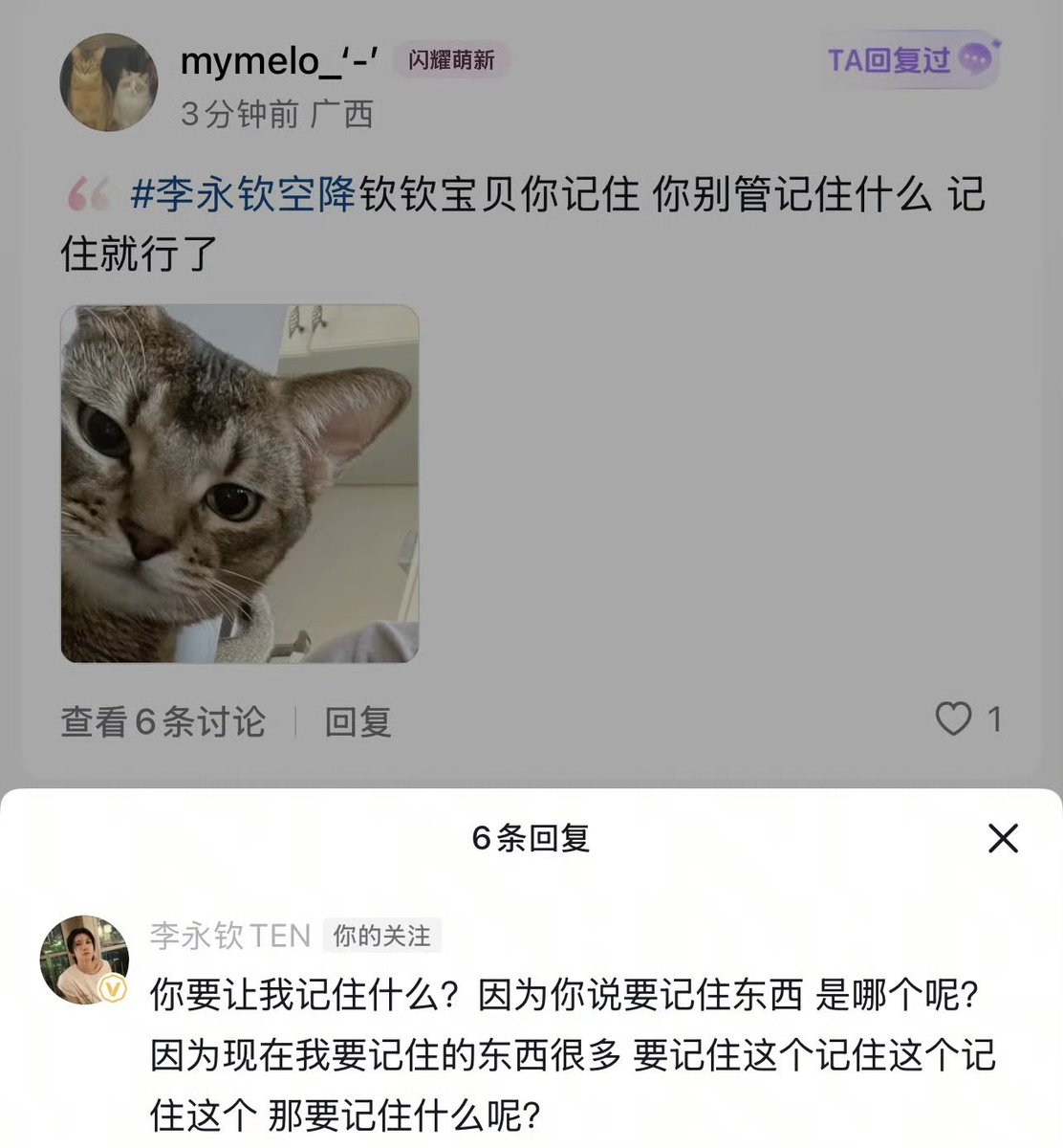 💜ชินชินเบบี๋คุณจำไว้ ไม่ต้องสนว่าจำอะไร จำก็พอแล้ว
🐱คุณจะให้เตนล์จำอะไร เพราะคุณบอกให้จำ คืออันไหนครับ เพราะตอนนี้มีอะไรให้เตนล์ต้องจำเยอะ ต้องจำอันนี้ๆๆ งั้นคือต้องจำอะไรครับ?

พอกันทั้งฟคทั้งศลป lol