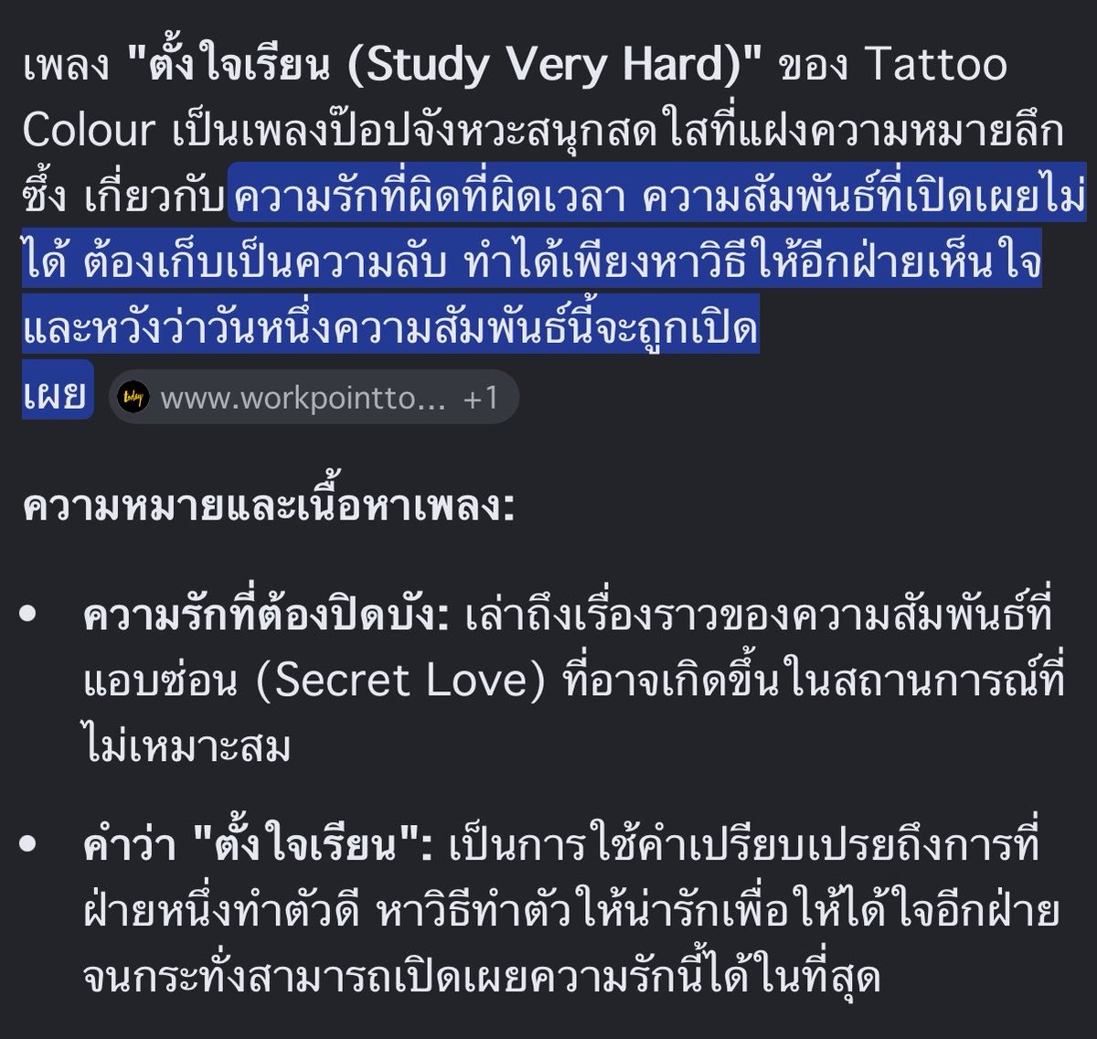 ไข่เจียวว ชน์🍳🐣 tweet media