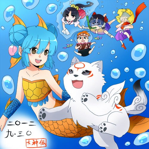 RT @sasa_okami: 10年以上前に描いた大神伝の絵を見てくれ 見てくれて
