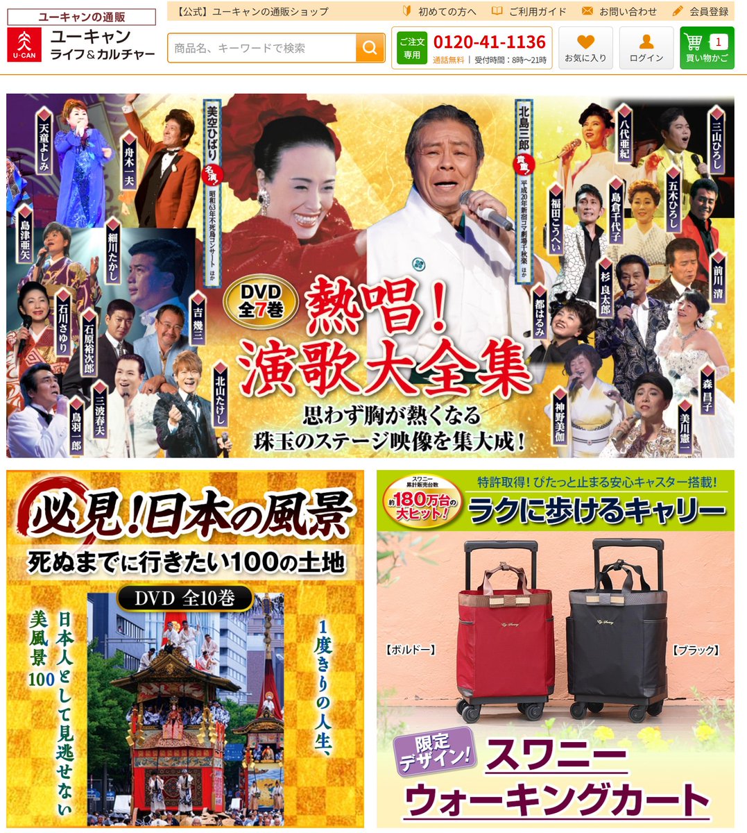 トップページがコレ