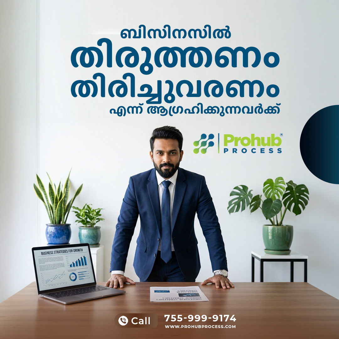 Prohubprocess's tweet photo. ശരിയായ guidance ഉണ്ടെങ്കിൽ,business വീണ്ടും ഉയർത്താം. 📈

Prohub Process
Clarity. Structure. Growth.

Call: 755-999-9174
Visit: https://t.co/SaQXR0QNwK

#BusinessRecovery #GrowthConsulting #BusinessTransformation #OperationalClarity #ScalableGrowth #BusinessSupport #ProhubProcess https://t.co/n1gH7CkxaK