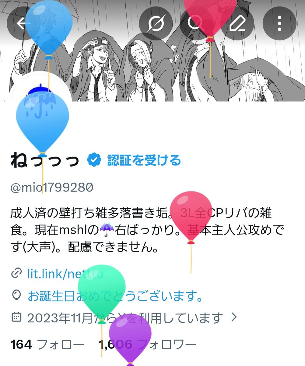 ねっっっ tweet media