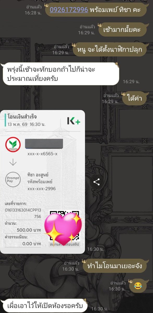 (สาวอ้วน)รับงานมีค่าใช้จ่าย/นิคม304ปราจีน/คลองรั้ง tweet media
