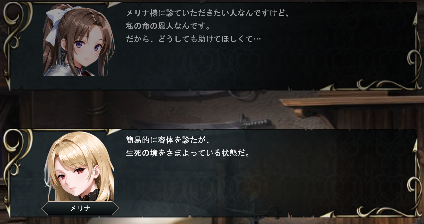 kisekikobo's tweet photo. 本格SRPG『Funeral Flowers Lament: Helena』
ふりーむ！での審査が完了しました！✨

現在、第6章まで遊べる【体験版ver1.10】がダウンロード可能です！

ver0.10をプレイされた方は、Saveデータを移行することで続きからプレイ可能です！
ぜひチェックし���みてください！

👇DLリンクはリプライ欄 https://t.co/qMwtwnKll4
