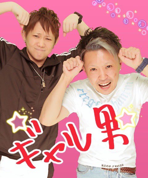 Miii19081089's tweet photo. 優斗と久しぶりに会って飲めた✨
最近まじで忙し過ぎて自分の時��が無かったから会った時話尽きなかったわ🤣🤣

んで平成プリ撮ったらギャル男みたいになったからわらう🤪 https://t.co/7vX6wU3mIh