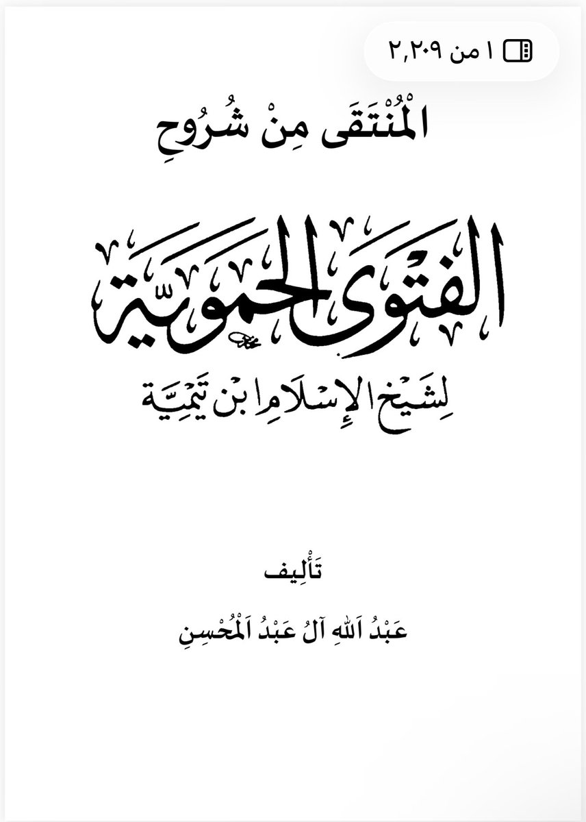 أبوخالد الحنيني ✪ ملخِّص 𓂆 tweet media