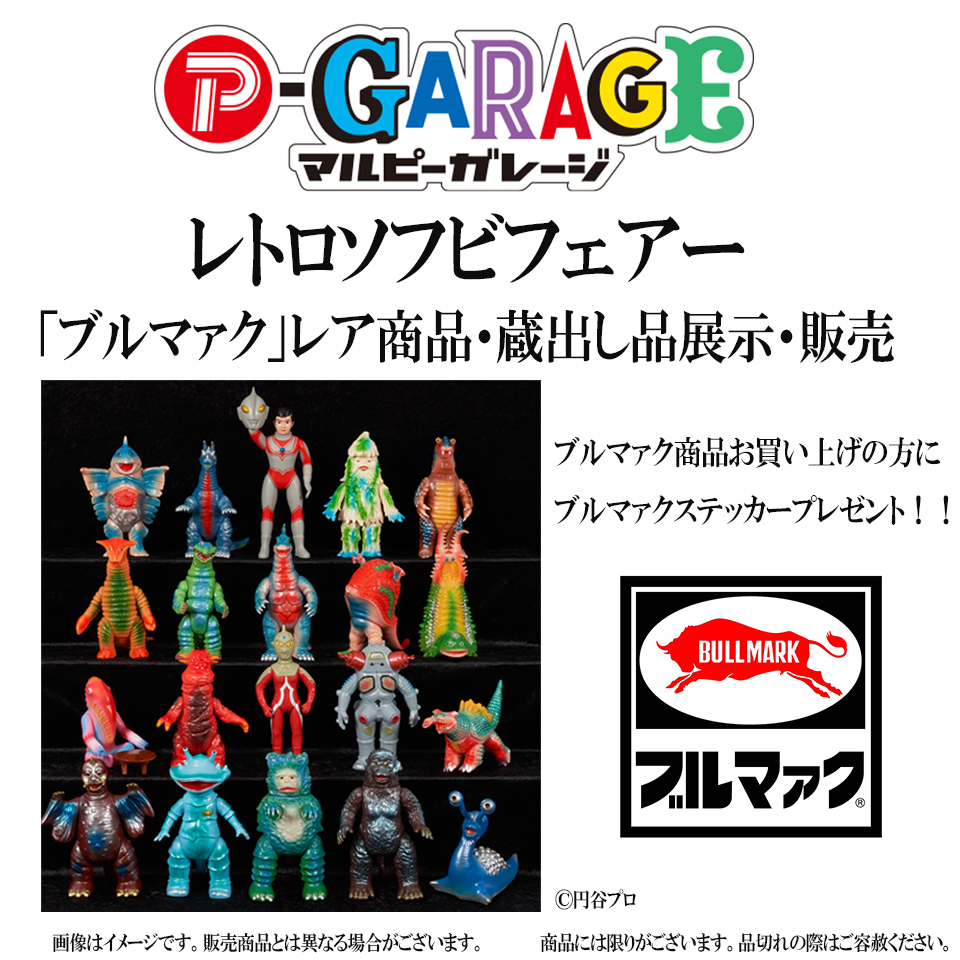バンダイナムコCross Store博多 PLEX公式ショップP-GARAGEで「レトロ