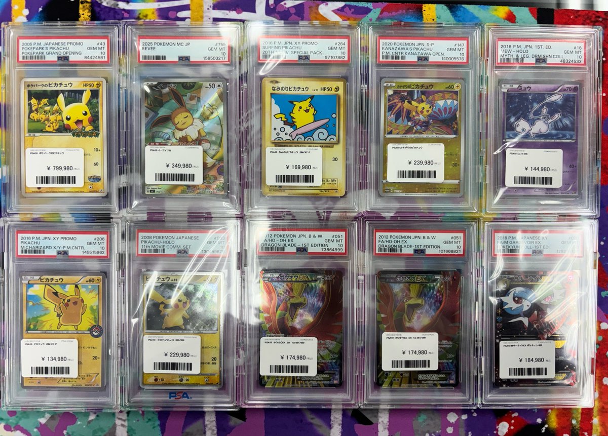 PSA10大SALE꒰ ᩚ⸝ ·⸝ ᩚ꒱♡ 人気所を沢山お値下げさせていただき