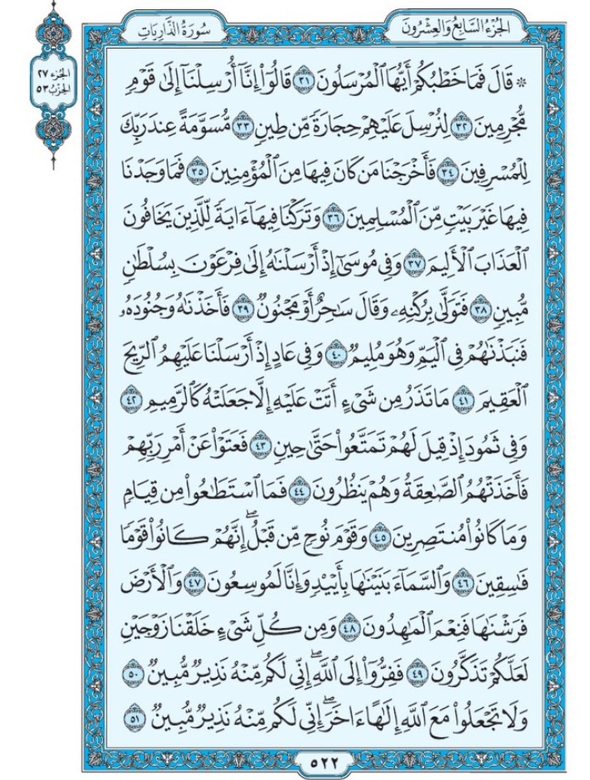 القرآن الكريم tweet media