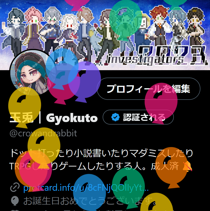 玉兎｜Gyokuto tweet media