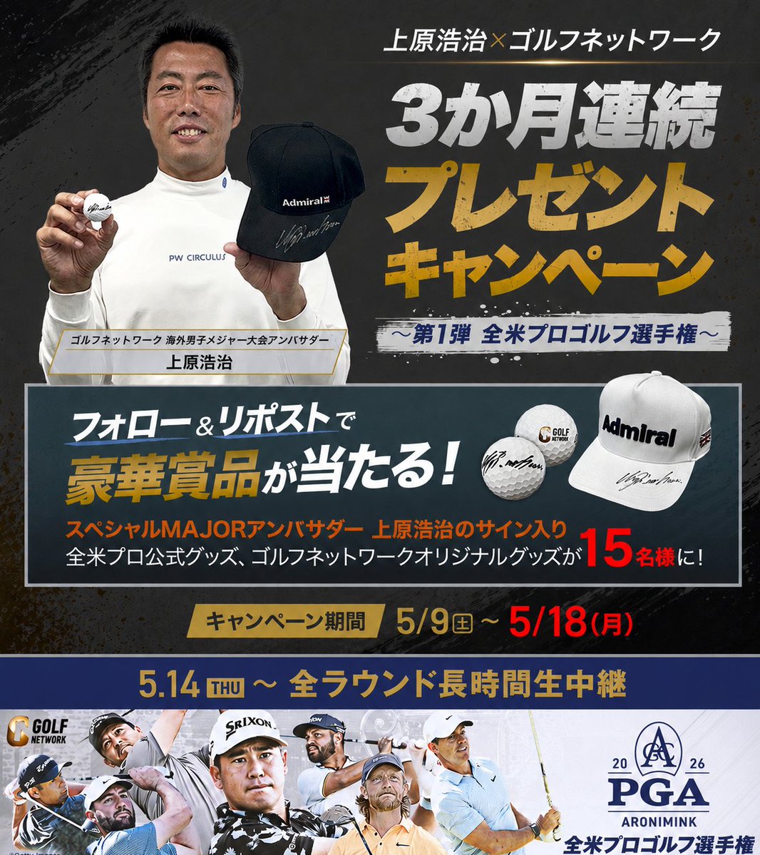 ゴルフネットワーク⛳ tweet media