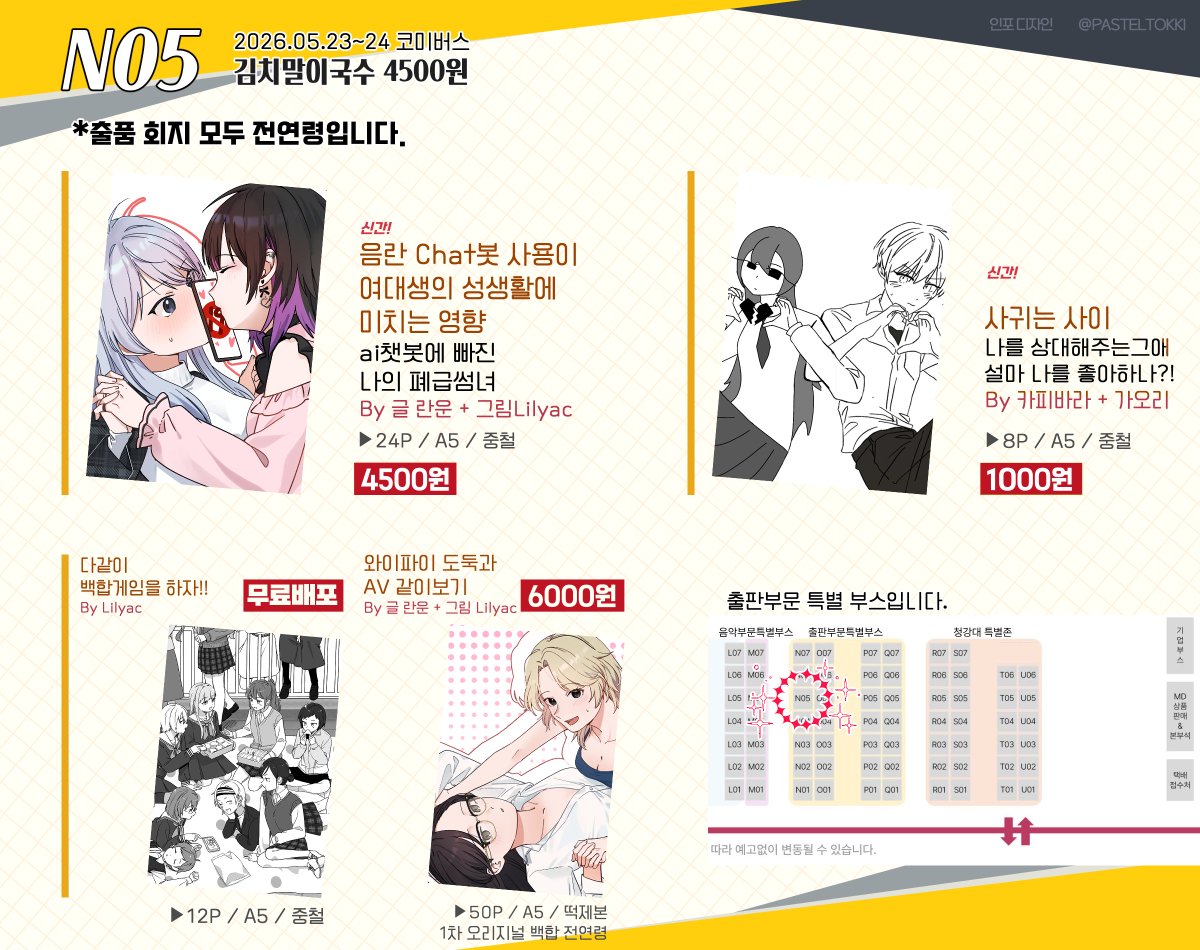 lilyac_99213057's tweet photo. #comiverse #μ½λ―Έλ²μ€ #μ½λ―Έλ²μ€μΈν¬
μ½λ―Έλ²μ€_N05 κΉμΉλ§μ΄κ΅μ 4500μ
λκ° λ¨Ήκ³ μΆμ κ΅μλ λκ° λμ¬μΌλΌ
κ·Έλμ νμ¬ μΌμ£ΌμΌ μ μ λμ΄κ³ μμμμ΅λλ€
μΉμΉ΄νλ‘κ·Έ λ§ν¬
https://t.co/TtJRL8QWLp https://t.co/43wQjKoJ6g