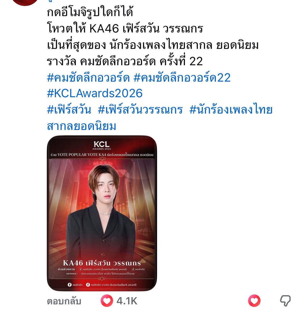 ข้าวนึ่ง🍚 𐙚 ̊ แม่เมะสามวัน tweet media
