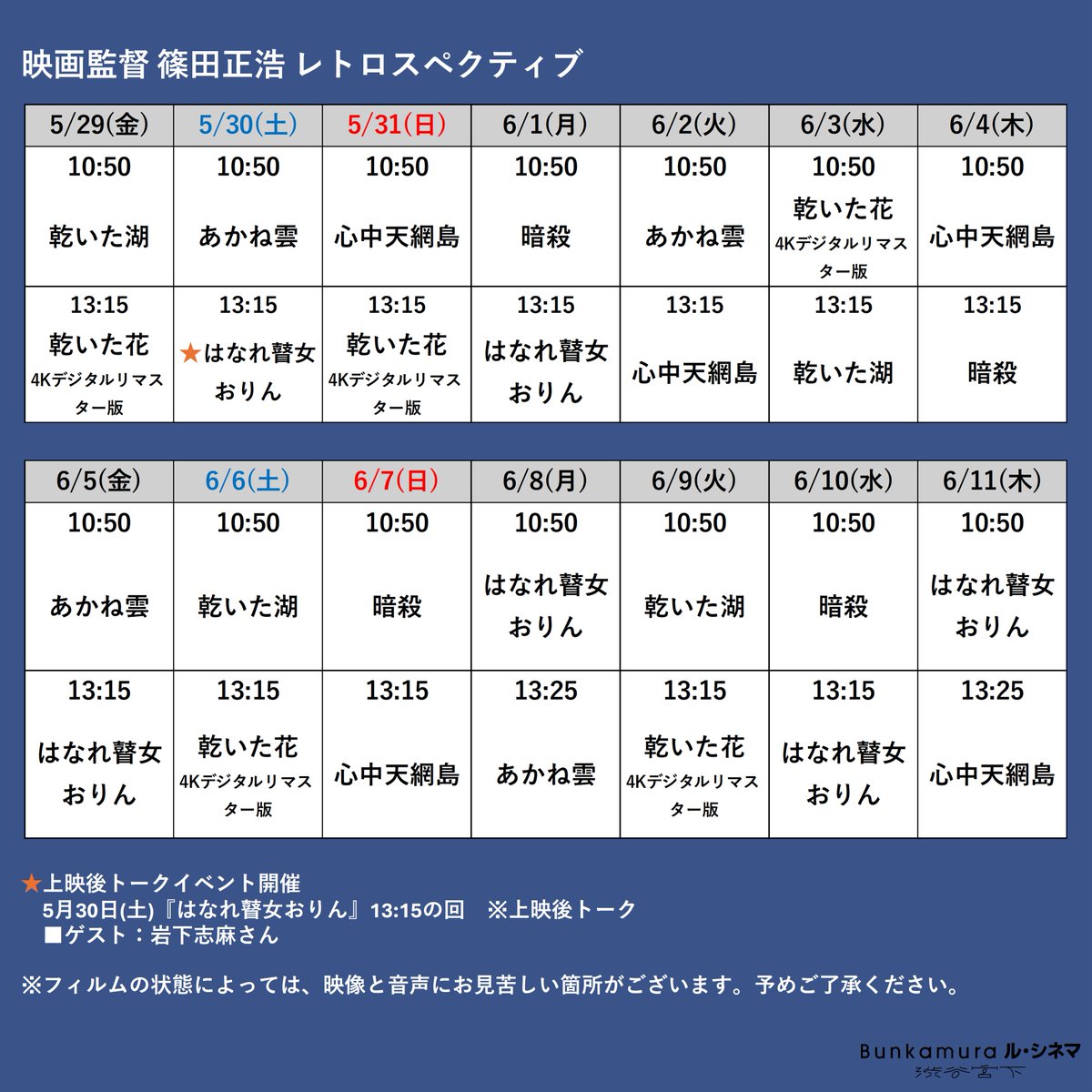 地方記者・立花陽介 傑作選DVD-BOX 3[4枚組]