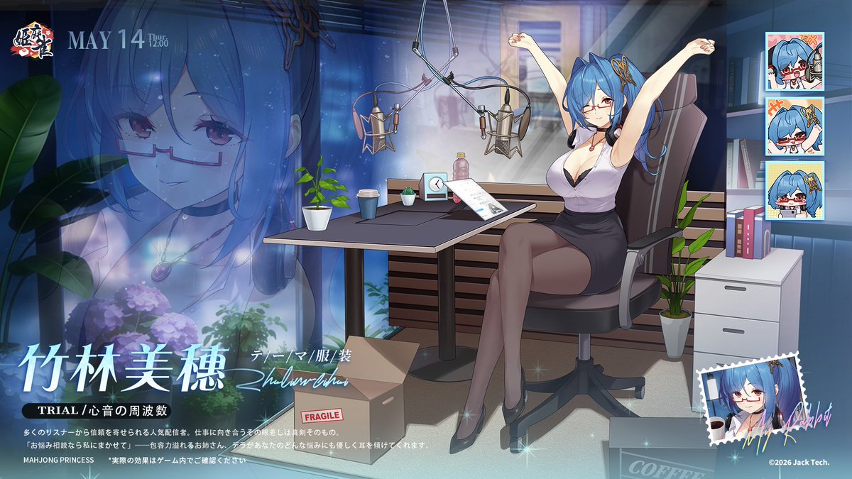 姫麻雀【公式】 (@hime_mahjong) / Posts / X
