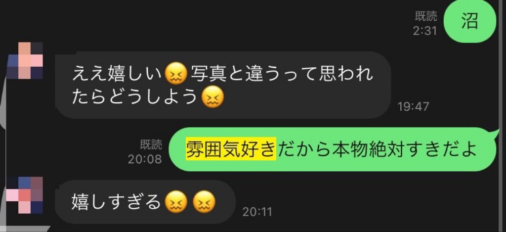 chin_dark_side's tweet photo. マッチングアプリの女の子に
👧「写真は加工だから実物違うよ」と言われた時の"神"返信2選

・「雰囲気が好きだから加工なくてもすき！」
・「脳内で加工外して見てるから実物もすき！」

下の返信例はユーモア寄りなので、状況に合わせて使い分けよう https://t.co/gSBN6DsFvi