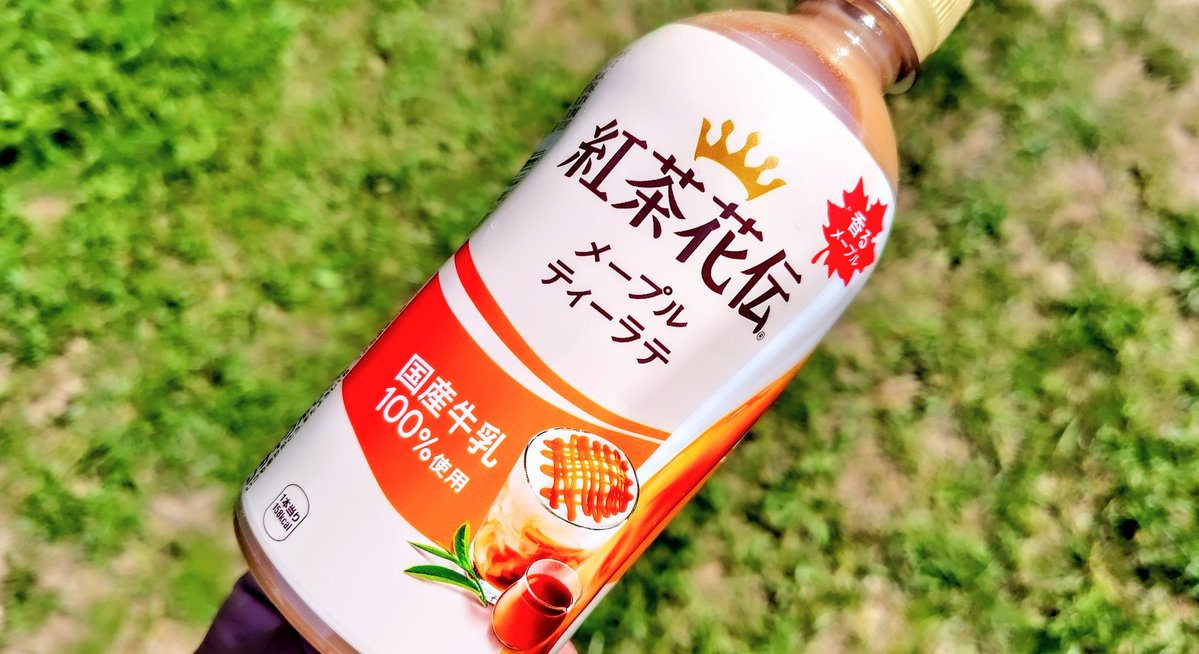 紅茶花伝