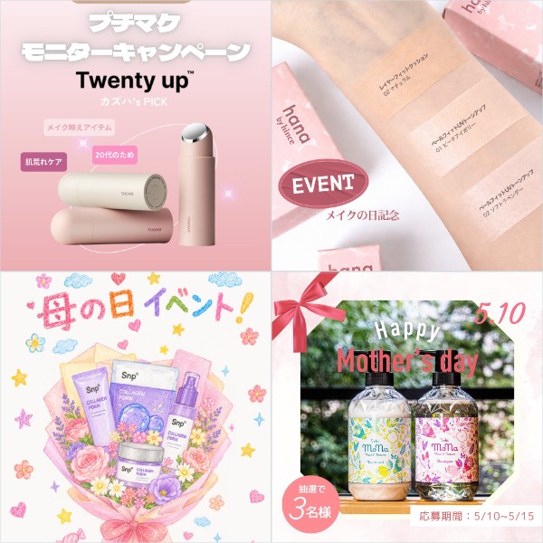 コスメ・化粧✨試供品のまとめ売り 15 サンプルコスメビュー (@cosmeview) / Posts / X