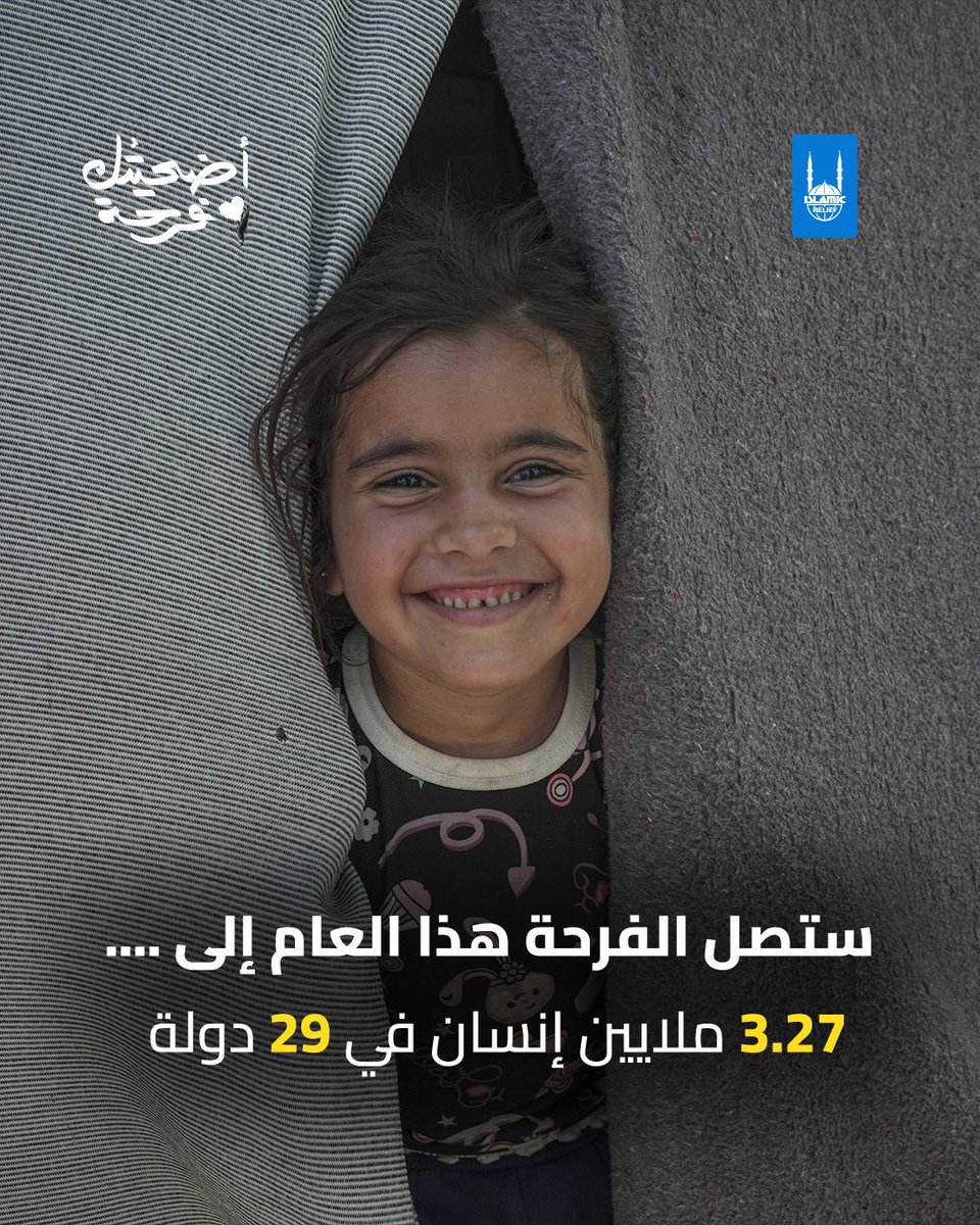 الإغاثة الإسلامية عبر العالم tweet media
