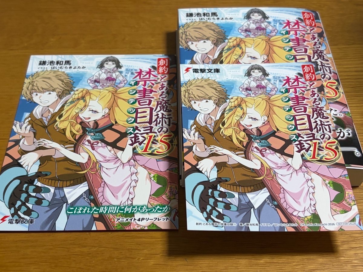 アニメイトきた！！ 浜面浜面浜面！！！ 滝壺さんの膨れっ面が可愛い