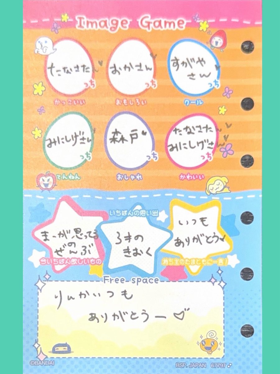 M-lineSpecialの楽屋 tweet media