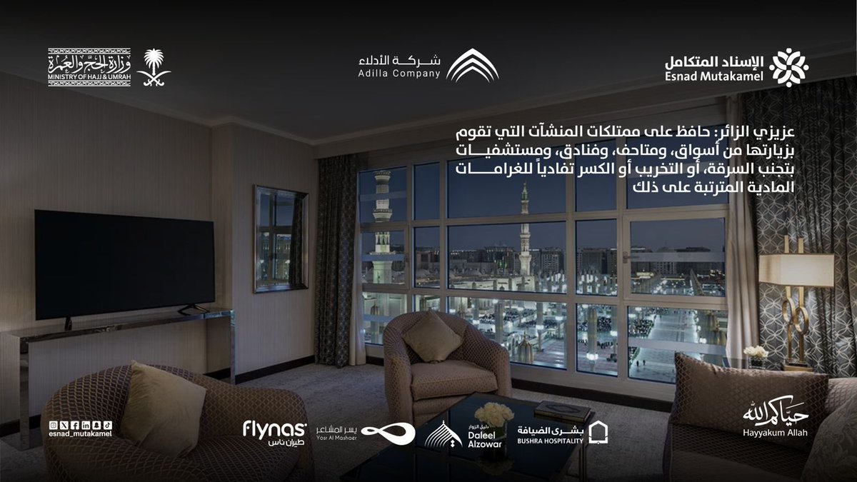 الاسناد المتكامل | Esnad mutakamel tweet media