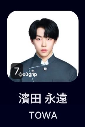 x0gnp's tweet photo. 濱田永遠くん当たりますように💌 #프듀재팬 #PDJP #MnetPlus #HiddenWorld_EVENT https://t.co/t0C1pS8d3x
