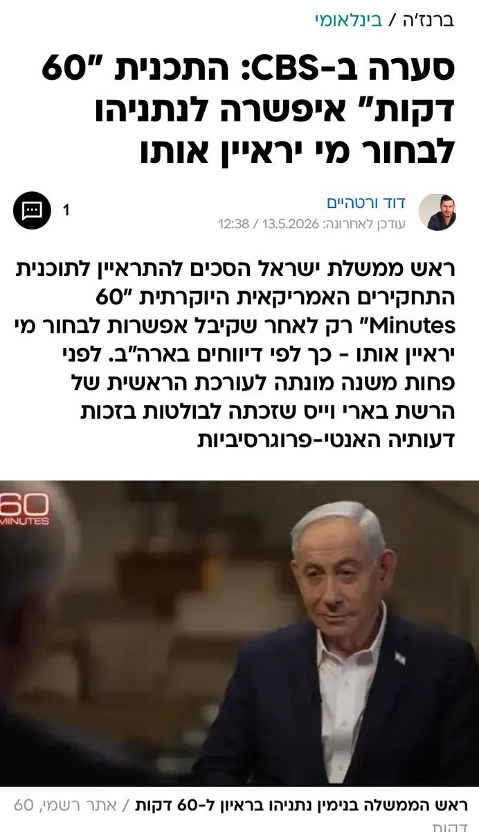 David (Mizrahy) Verthaim tweet media