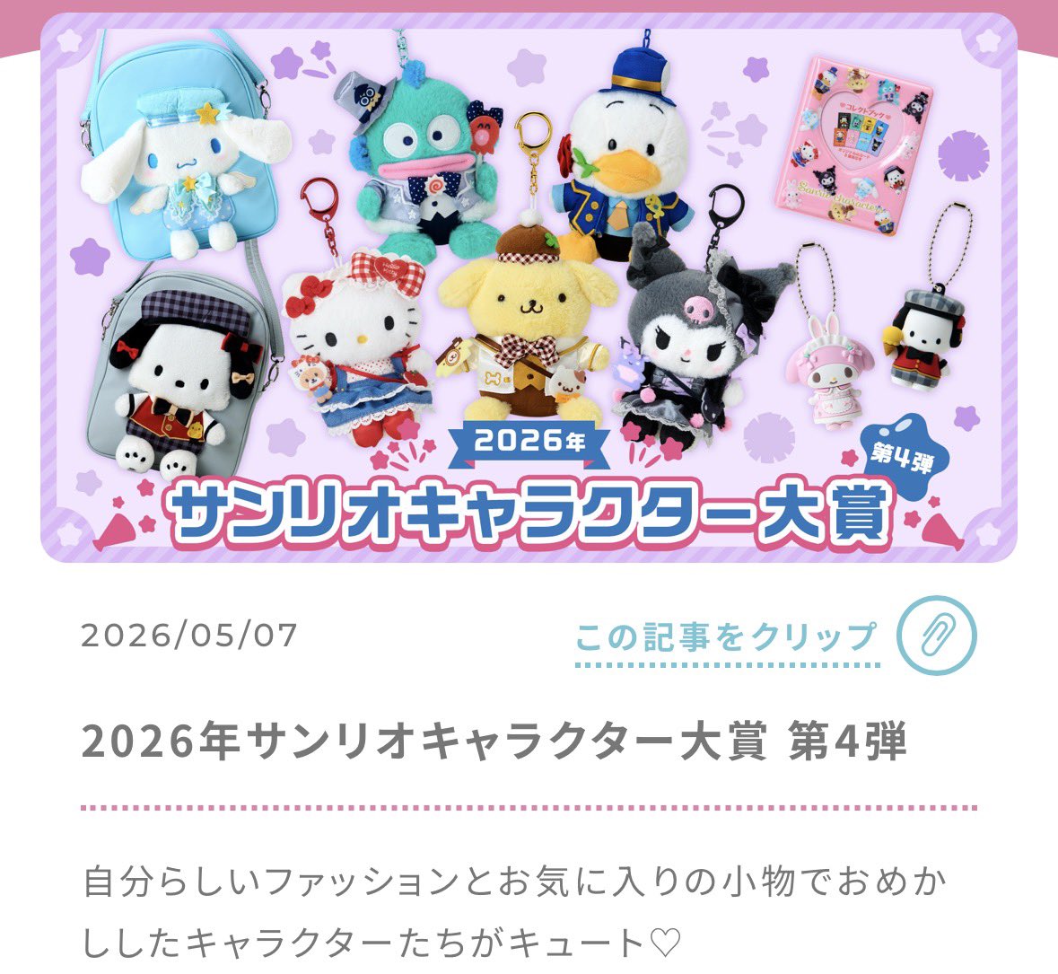 tsumagurui's tweet photo. 自分らしいファッション…？

ペックルの可能性…底が知れぬ…！ https://t.co/AssTV6koYe