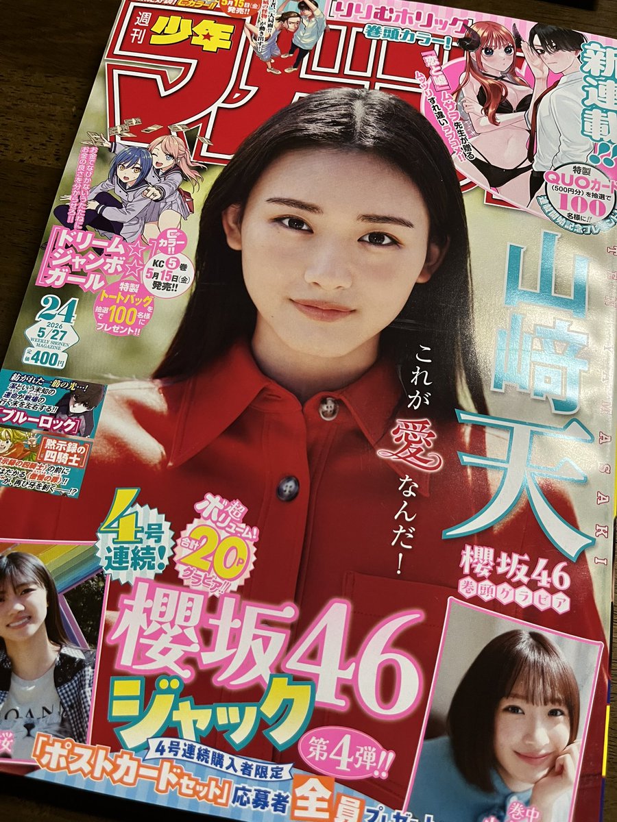 ゆず。 tweet media