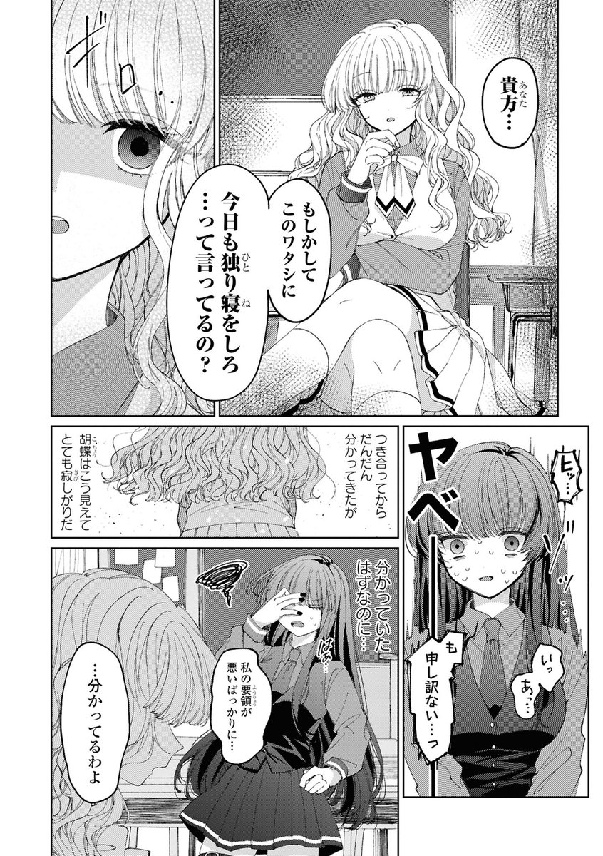 あまね tweet media